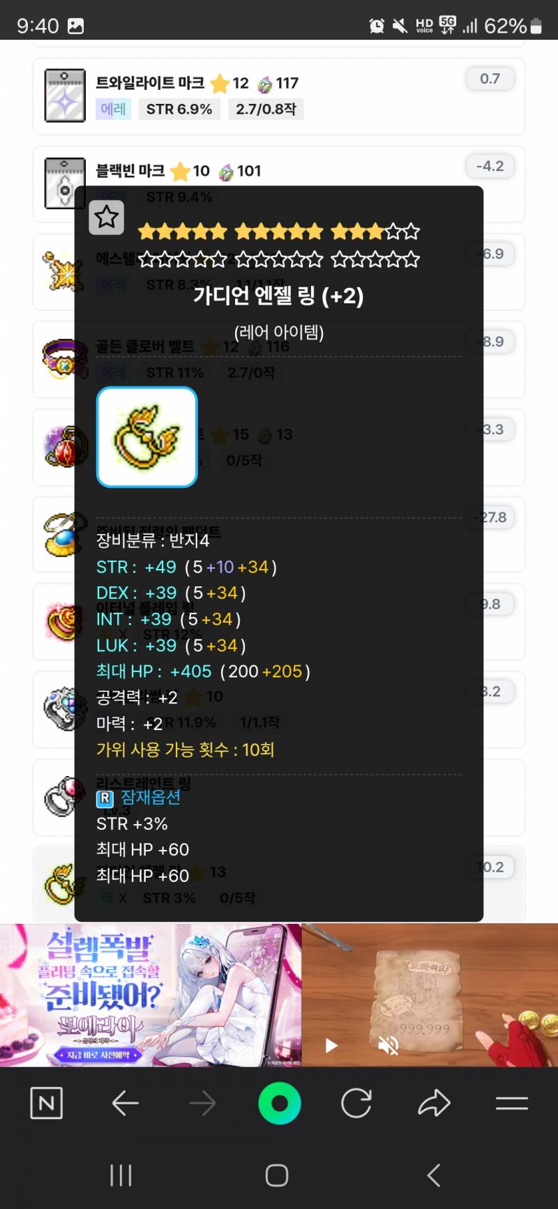 [잡담] 카르마 17성? 이거 어디다 써야해? | 인스티즈