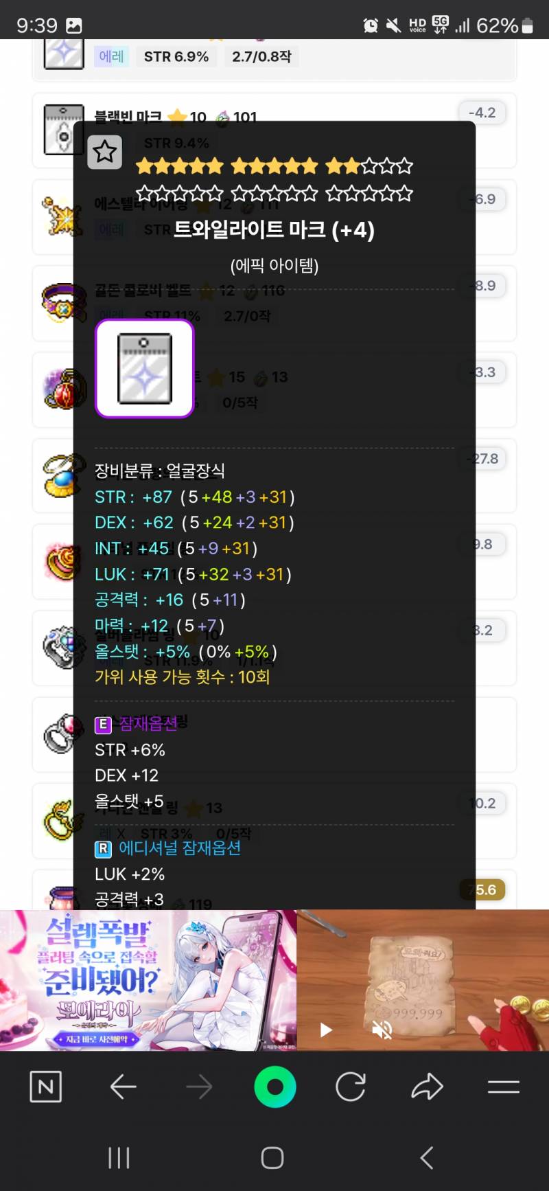 [잡담] 카르마 17성? 이거 어디다 써야해? | 인스티즈