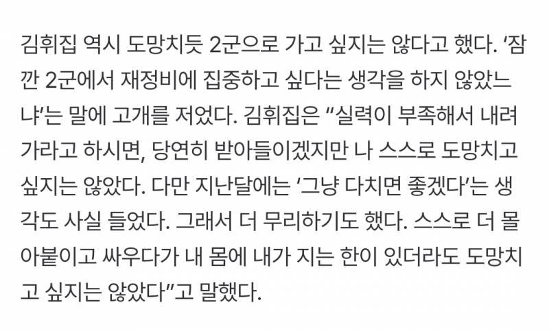 [잡담] 집집 선수 인터뷰 보고 나 울어... | 인스티즈