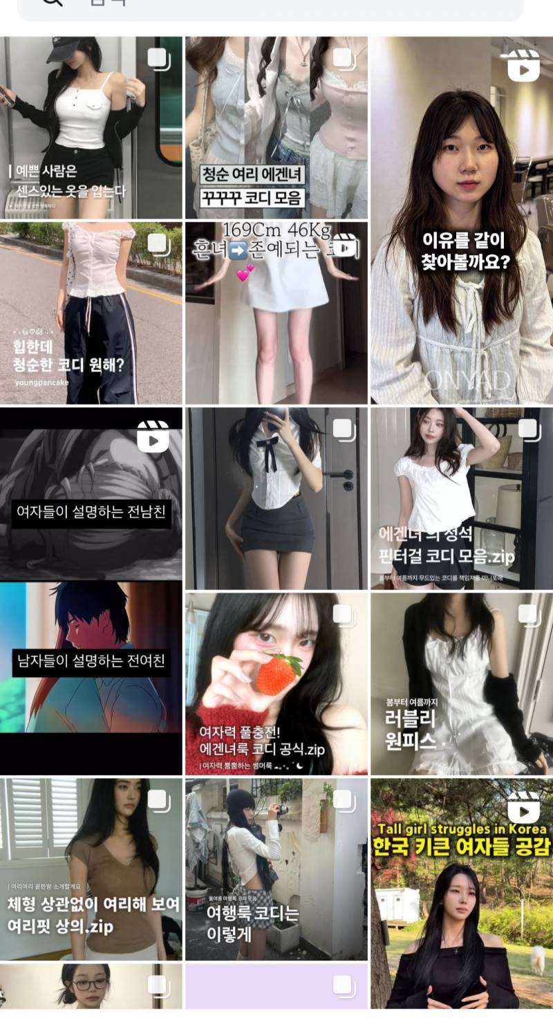[잡담] 내 인스타 돋보기 이런데 무슨생각들어? | 인스티즈