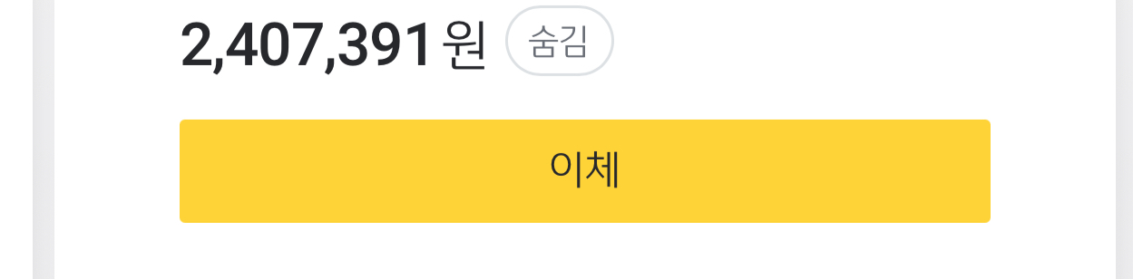 [잡담] 포카 5개 팔고 2백 넘게벎 | 인스티즈