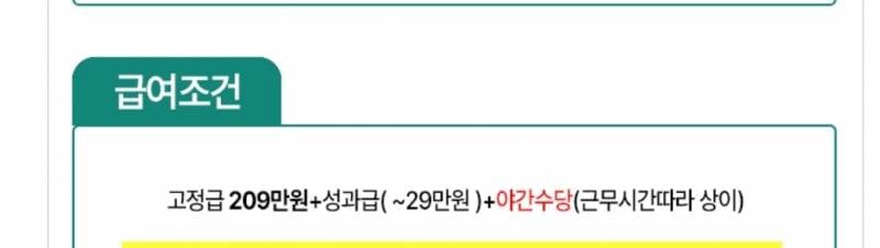 [잡담] 이거 세전이야 세후야? | 인스티즈