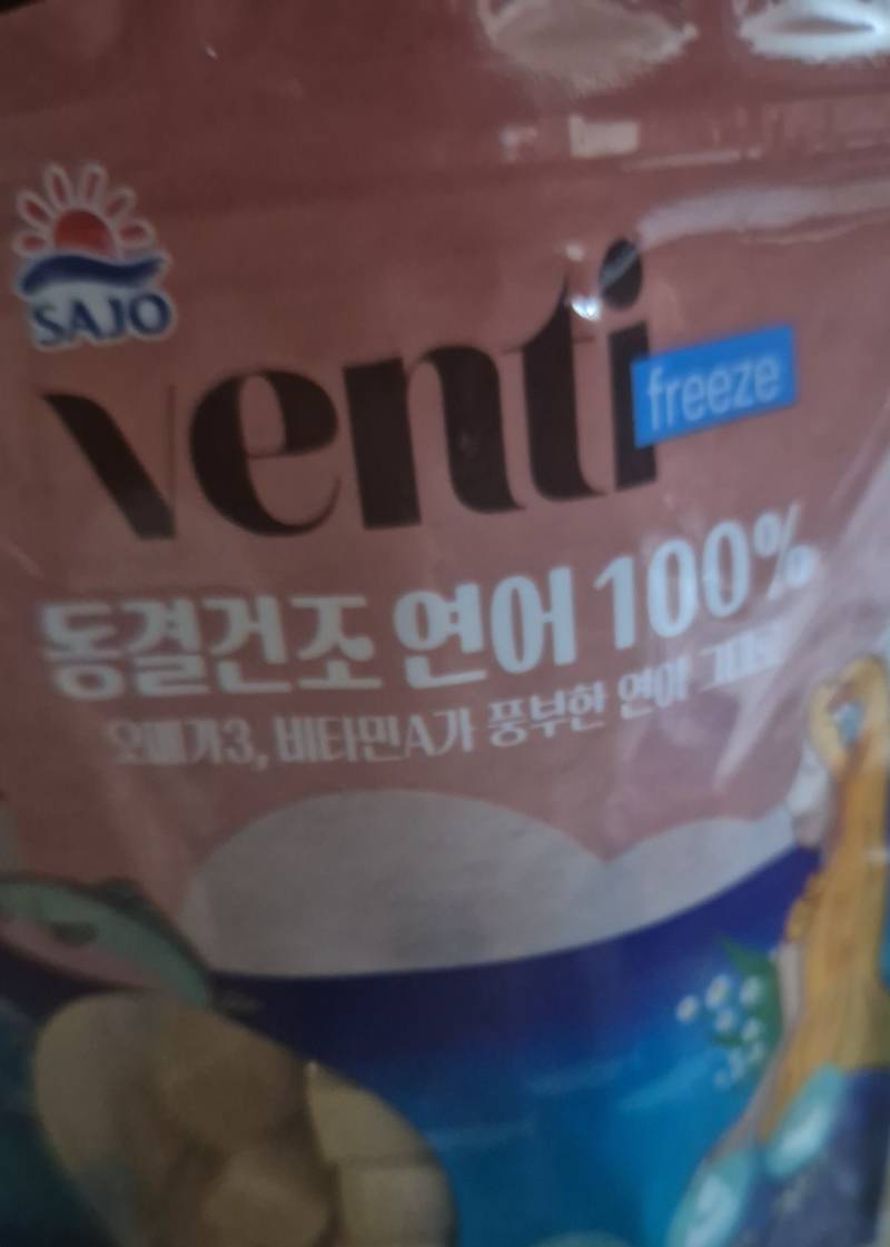[잡담] 동결건조 연어 함 먹어보려고 | 인스티즈