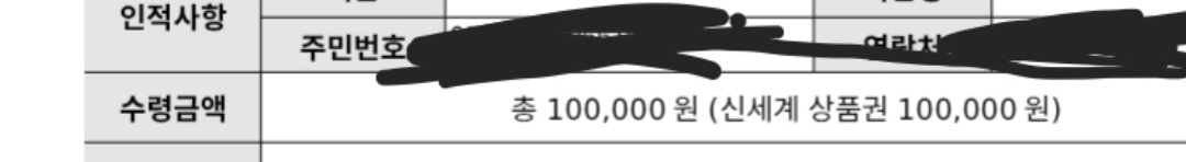 [잡담] 와 난 최근에 사내 이벤트 당첨 되어서 신세계상품권 탔는데 | 인스티즈