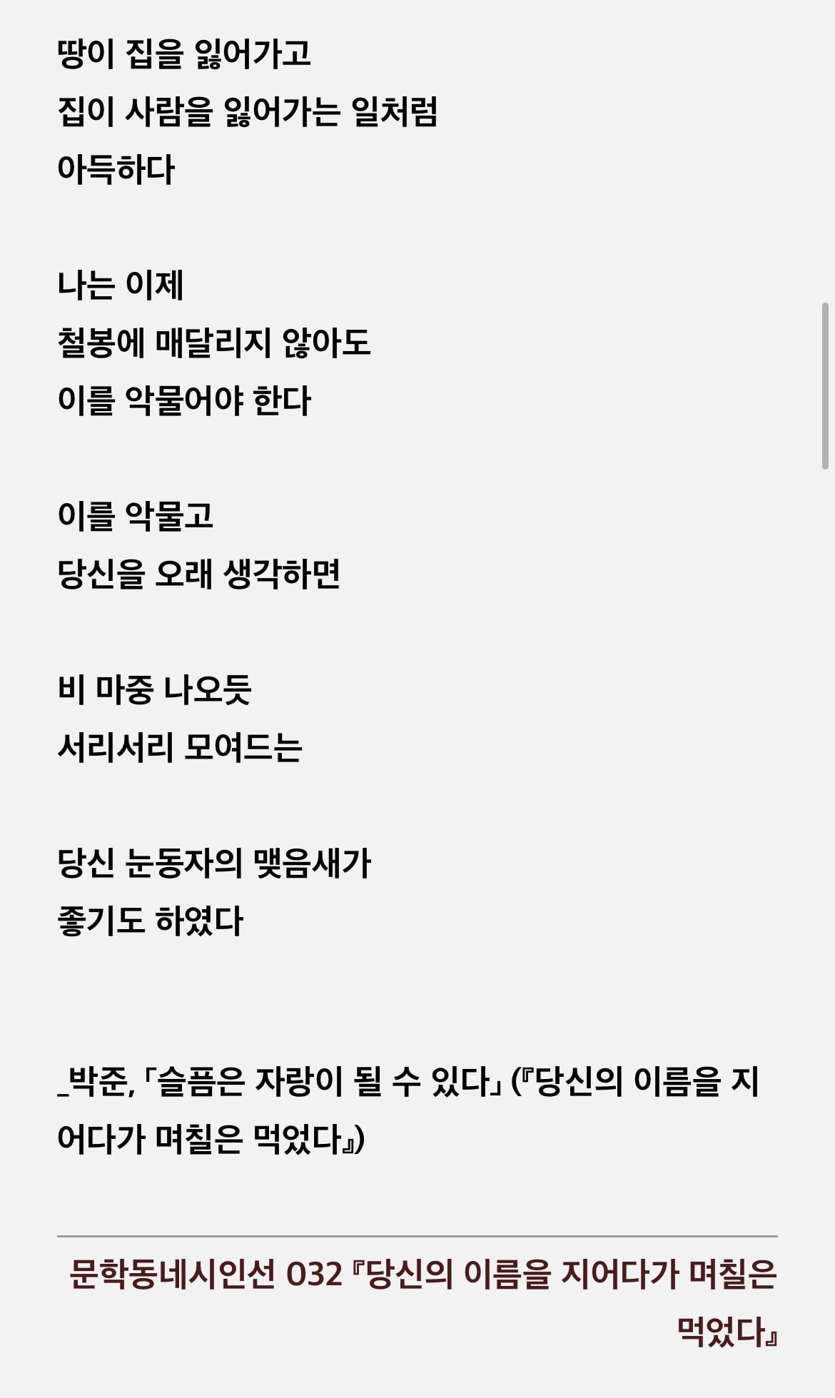 [잡담] 박정민 글 얘기 하나만 해도 되나? | 인스티즈