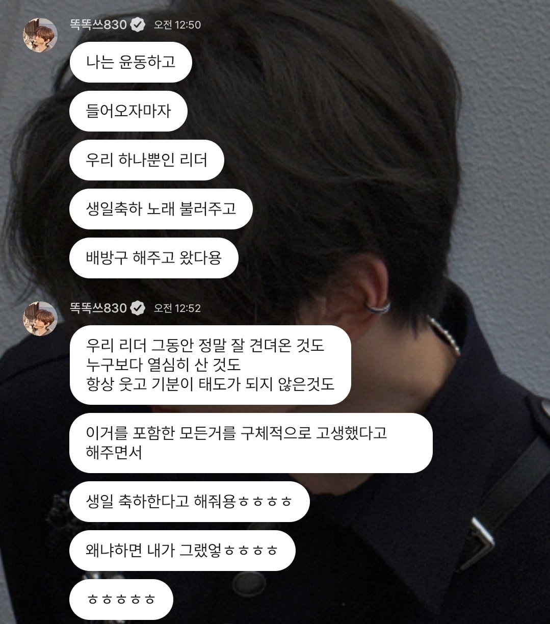 [잡담] 성한빈한테 생일축하해준 김규빈 | 인스티즈
