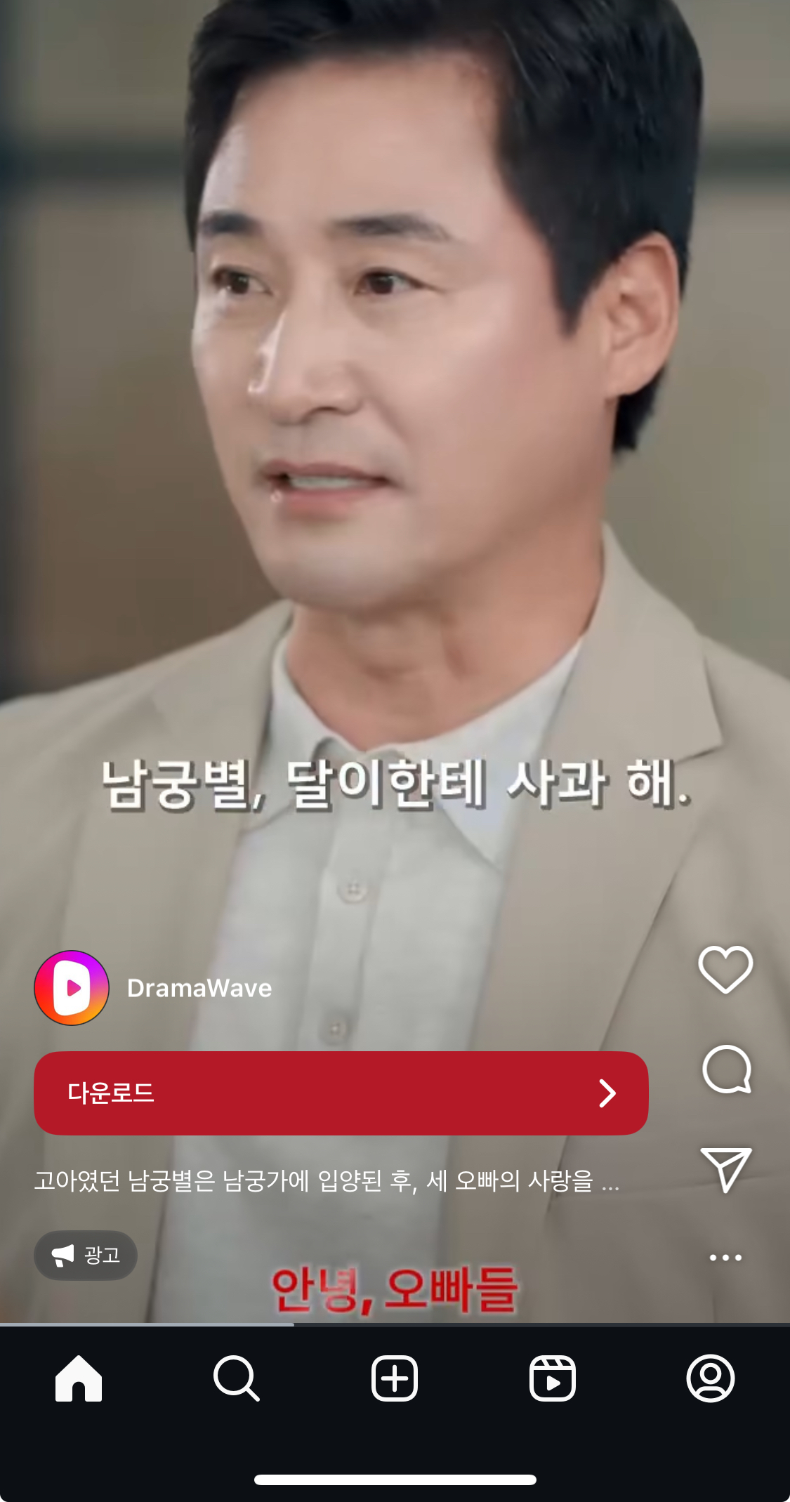 [잡담] 엥 전노민 배우 쇼츠 드라마 나오넼ㅋㅋㅋㅋ | 인스티즈