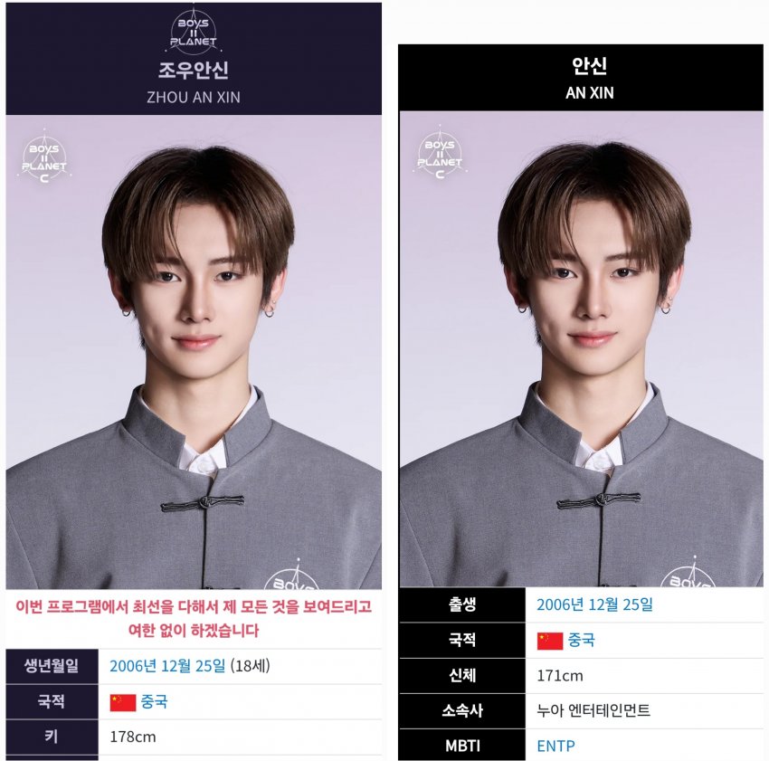 [마플] 보플2 이번엔 프로필에 키 속였더라 | 인스티즈