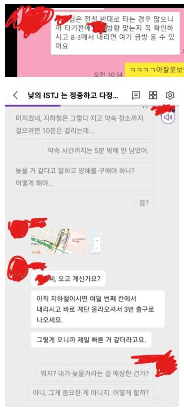현재 서로 충격받고있는 극J 지하철 루틴.JPG | 인스티즈