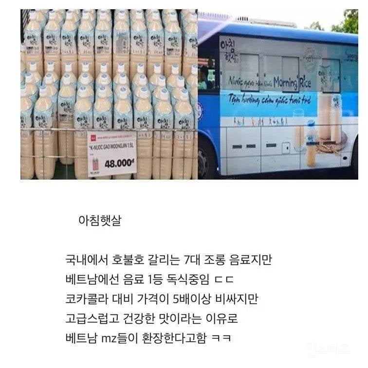 베트남에서 1위중인 국산음료 | 인스티즈
