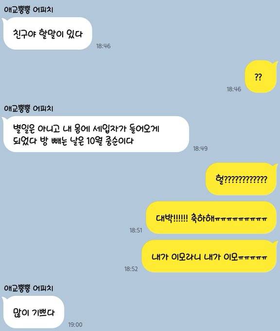 [잡담] 내 친구 임신소식을 이렇게 전함ㅋㅋㅋㅋ | 인스티즈
