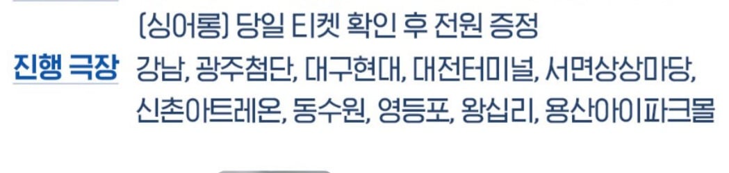 [잡담] 영화관 스크린 제일 큰 곳이 어디야?? | 인스티즈