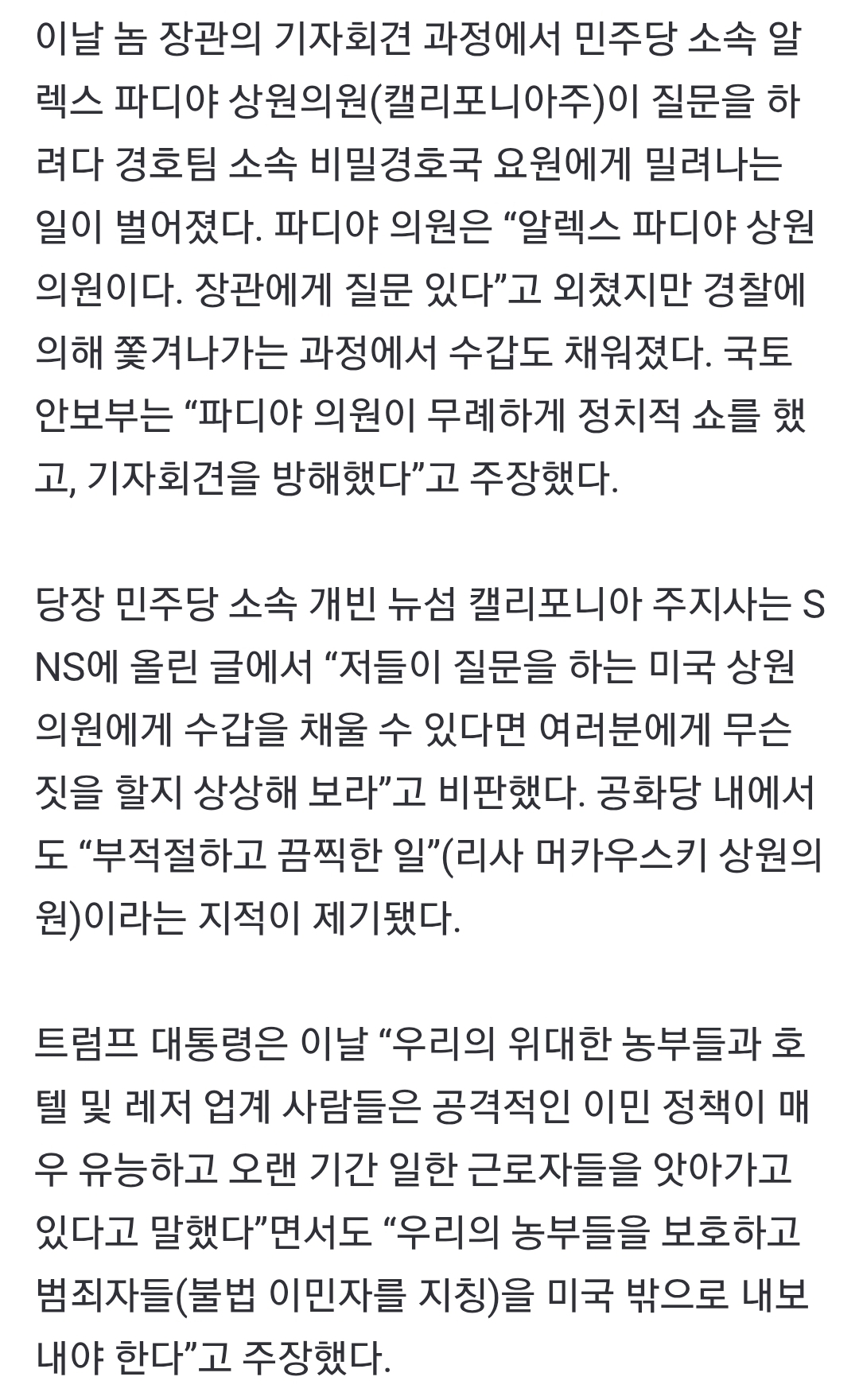 [잡담] 와 미국 la 상원의원을 수갑채워서 끌어내네 미쳤다.. | 인스티즈