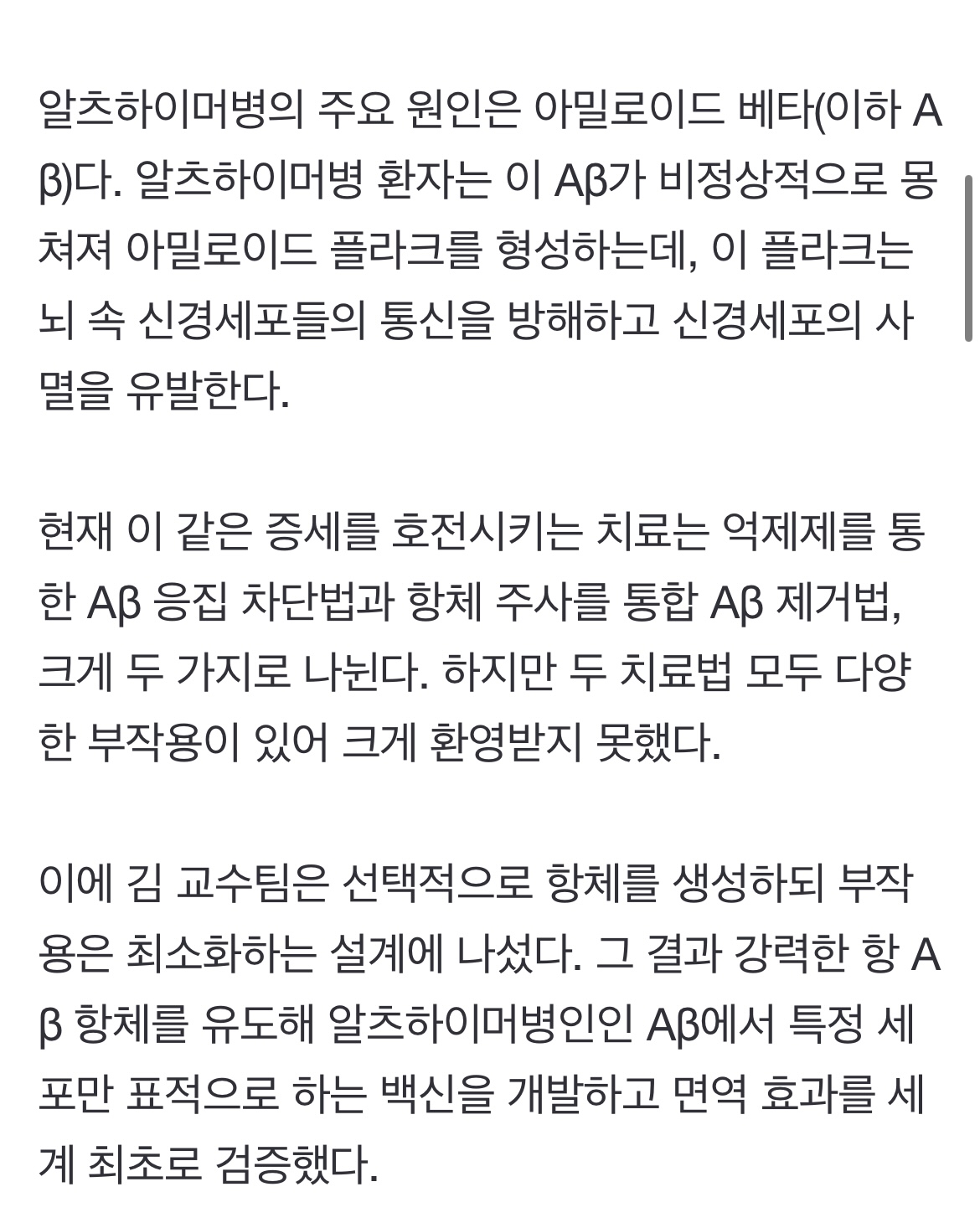[잡담] 우와 경상국립대에서 알츠하이머 백신 개발했네 | 인스티즈
