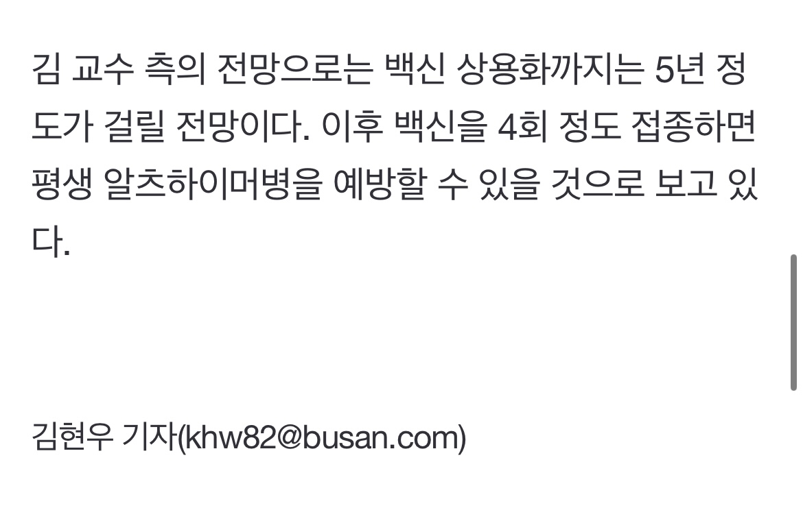 [잡담] 우와 경상국립대에서 알츠하이머 백신 개발했네 | 인스티즈