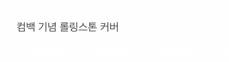현재 난리난 사브리나 카펜터 새 앨범커버 (약후) | 인스티즈