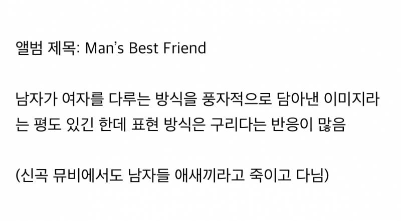 현재 난리난 사브리나 카펜터 새 앨범커버 (약후) | 인스티즈