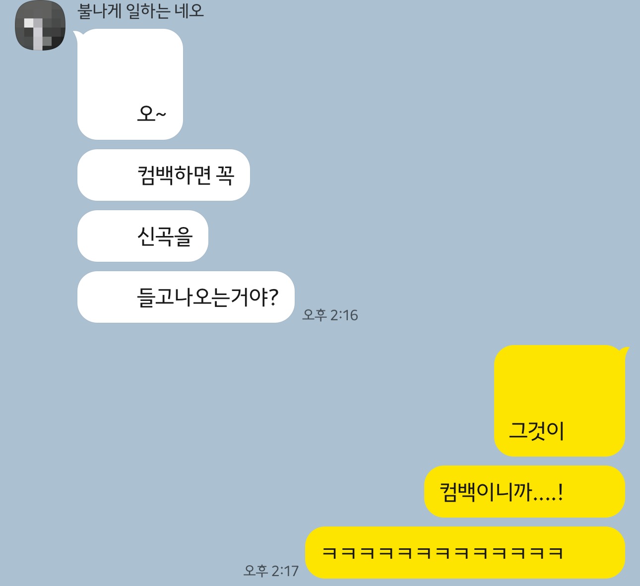 [잡담] 컴백했다고 노래 들어보라했는데 머글 반응 웃기다.... | 인스티즈