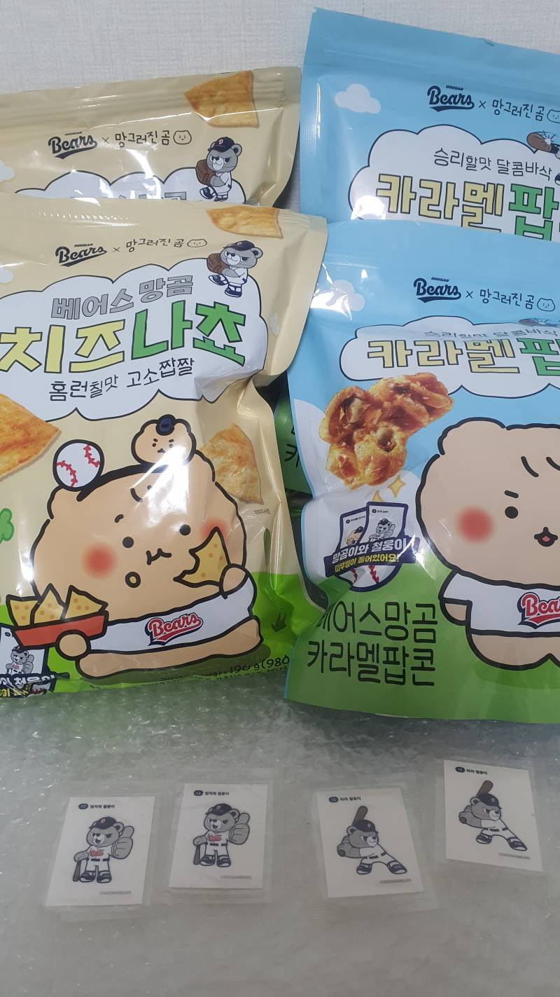[잡담] 만이천원 주고 4철웅 나옴... 망곰아 너 어딨니 | 인스티즈