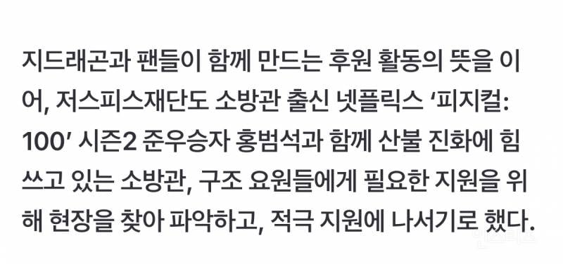 오늘 8억 한방에 기부한 연예인 클라스ㄷㄷ.JPG | 인스티즈