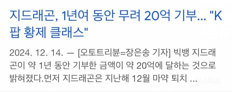 오늘 8억 한방에 기부한 연예인 클라스ㄷㄷ.JPG | 인스티즈