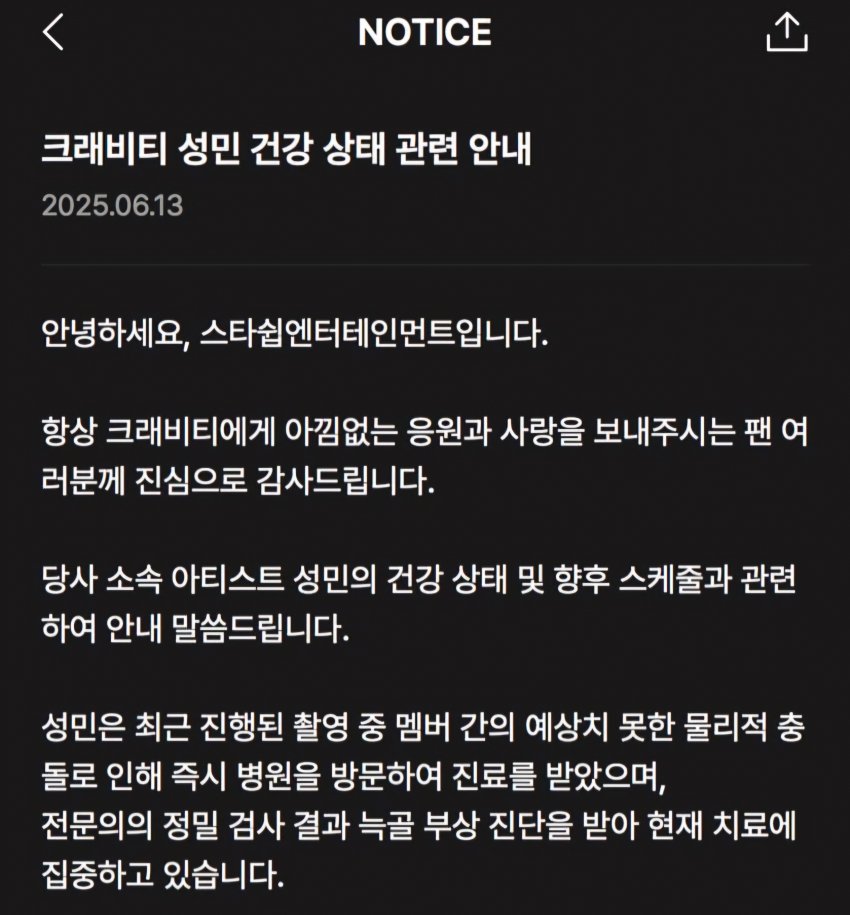 [잡담] 엥 ㅋㄹㅂㅌ 멤버간의 물리적 충돌 머임 | 인스티즈