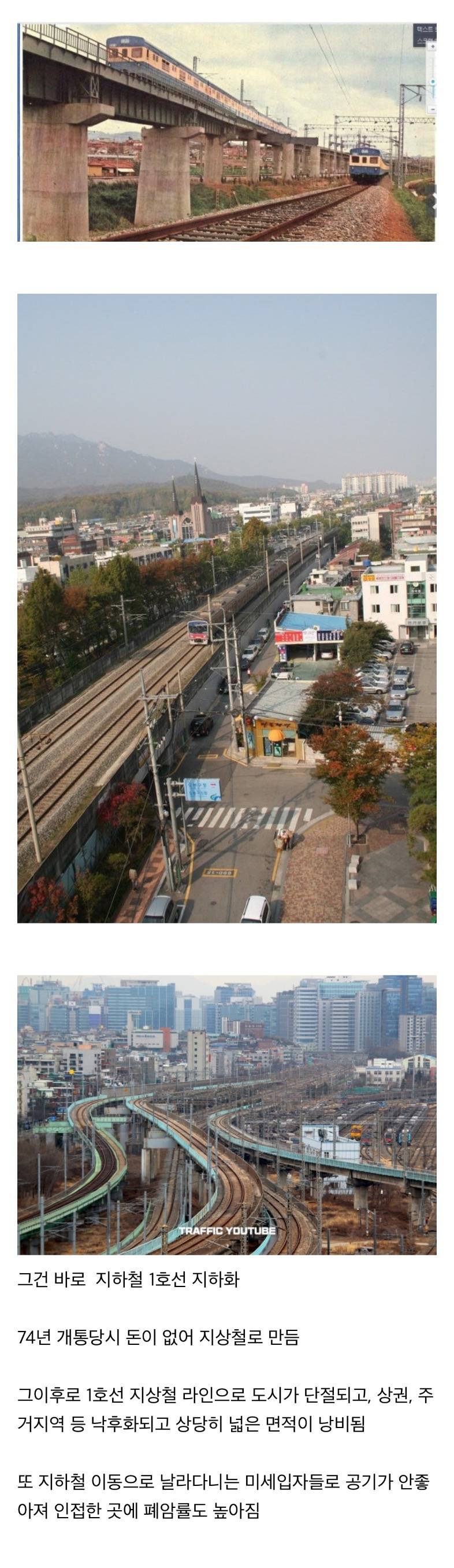 현재 수도권이 35년째 간만 보고있다는 사업.JPG | 인스티즈