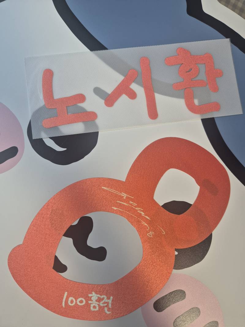 [잡담] 홈런친 다음날 도착하니 뿌듯하구만 | 인스티즈