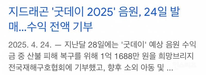 오늘 8억 한방에 기부한 연예인 클라스ㄷㄷ.JPG | 인스티즈