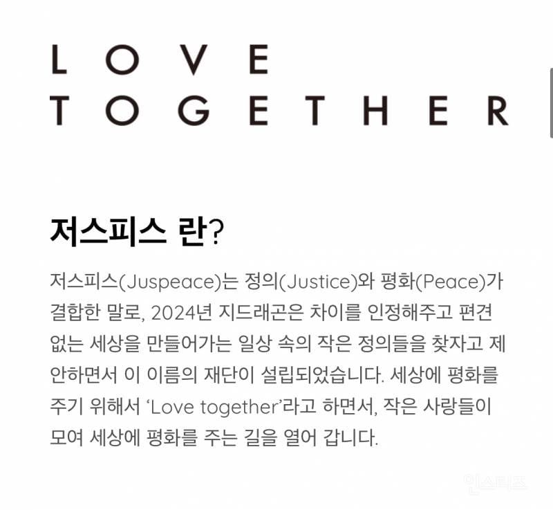 오늘 8억 한방에 기부한 연예인 클라스ㄷㄷ.JPG | 인스티즈