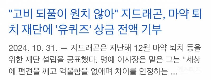 오늘 8억 한방에 기부한 연예인 클라스ㄷㄷ.JPG | 인스티즈