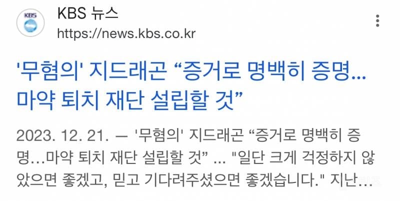 오늘 8억 한방에 기부한 연예인 클라스ㄷㄷ.JPG | 인스티즈