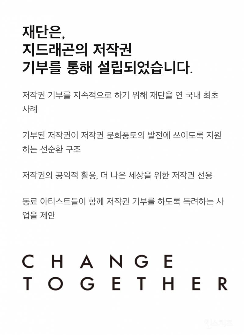 오늘 8억 한방에 기부한 연예인 클라스ㄷㄷ.JPG | 인스티즈