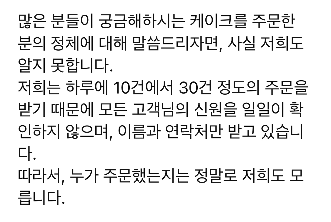 [마플] ㅋㅋ그래서 뷔 인스타 케익샵 테러당함 | 인스티즈