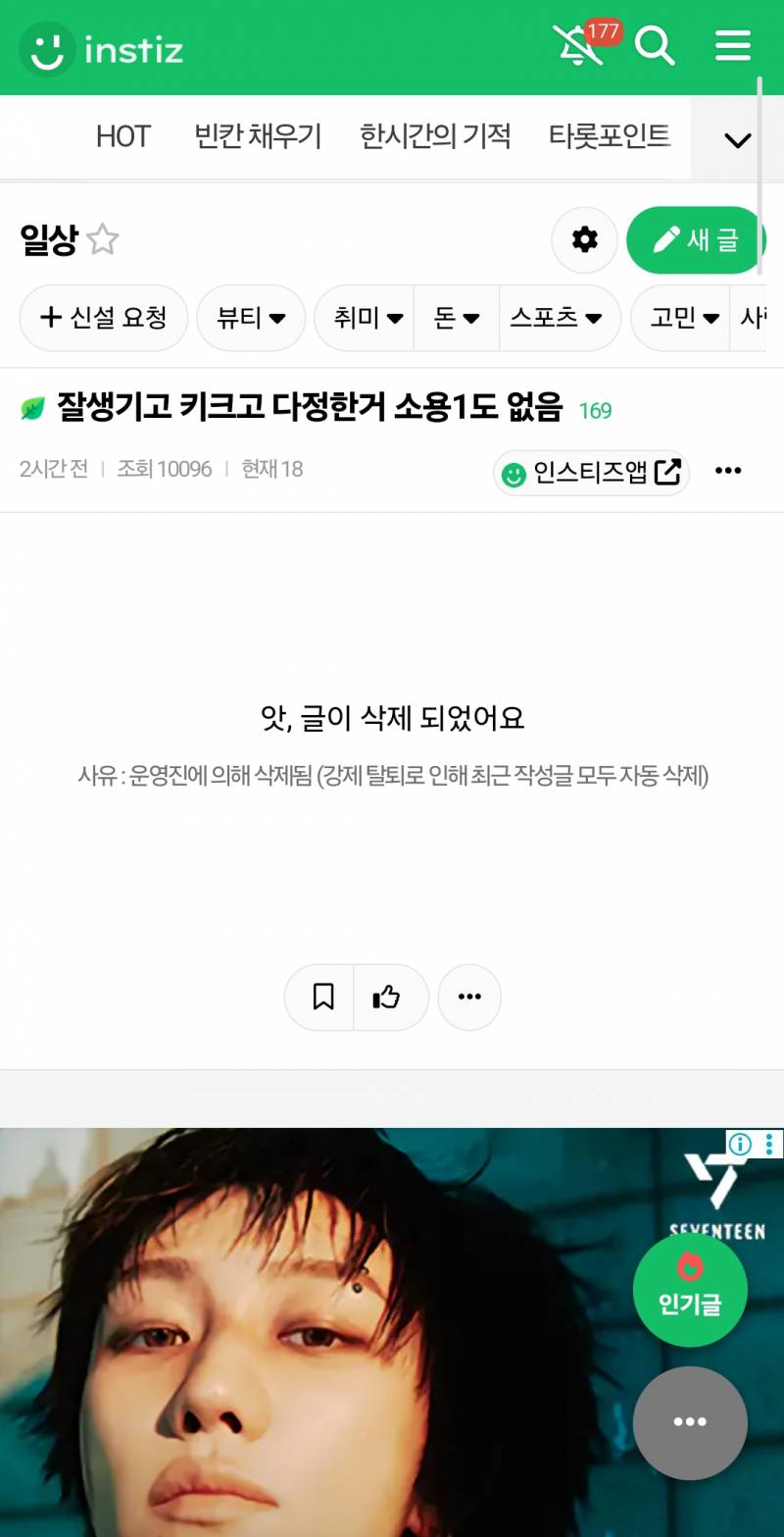[잡담] 실시간 강탈 목격함 | 인스티즈