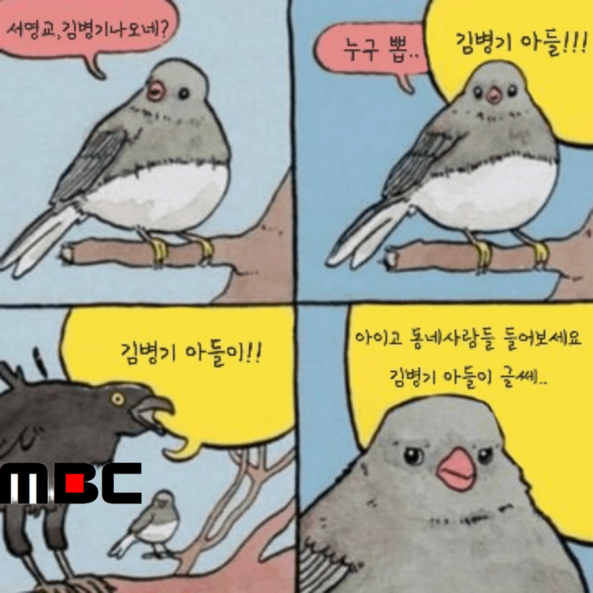 [잡담] 민주당 원내대표 선거 요약 | 인스티즈