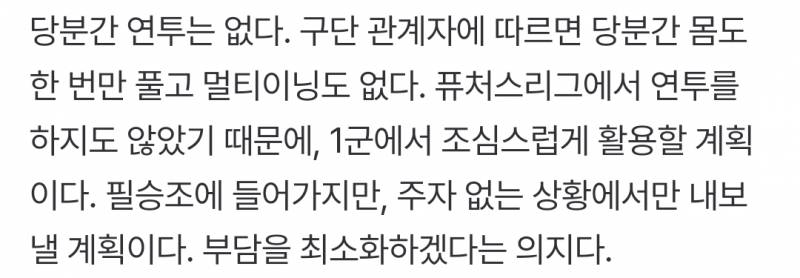 [잡담] 영규 당분간 연투없음 | 인스티즈