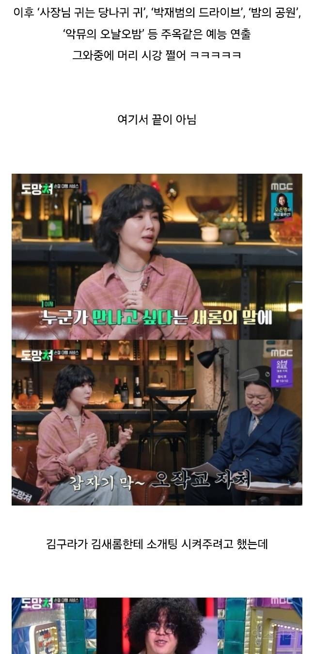 민희진룩 입고 등장한 이창수PD의 과거 | 인스티즈