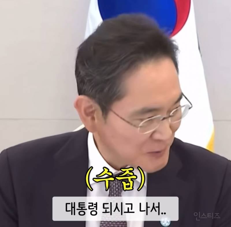 이재명 만나서 자서전 읽은 후기 말하는 이재용.jpg | 인스티즈