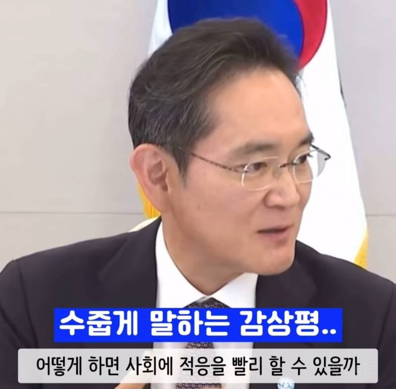 이재명 만나서 자서전 읽은 후기 말하는 이재용.jpg | 인스티즈