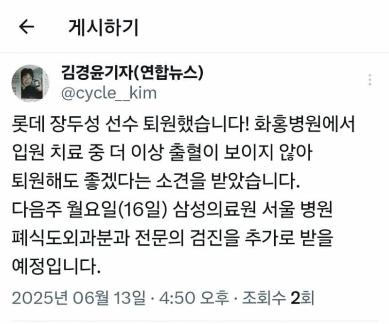 [정보/소식] 장두성 퇴원 | 인스티즈