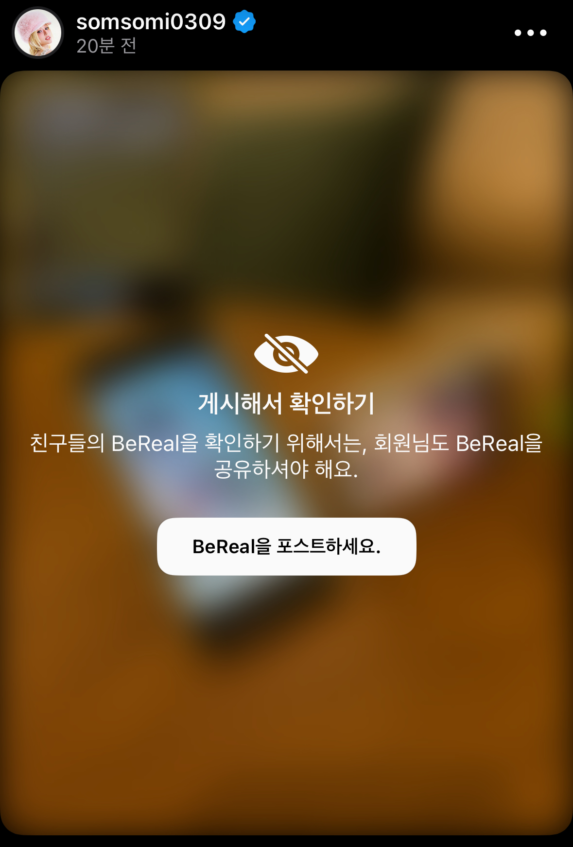 [정보/소식] 전소미 OFFICIAL BeReal OPEN! | 인스티즈