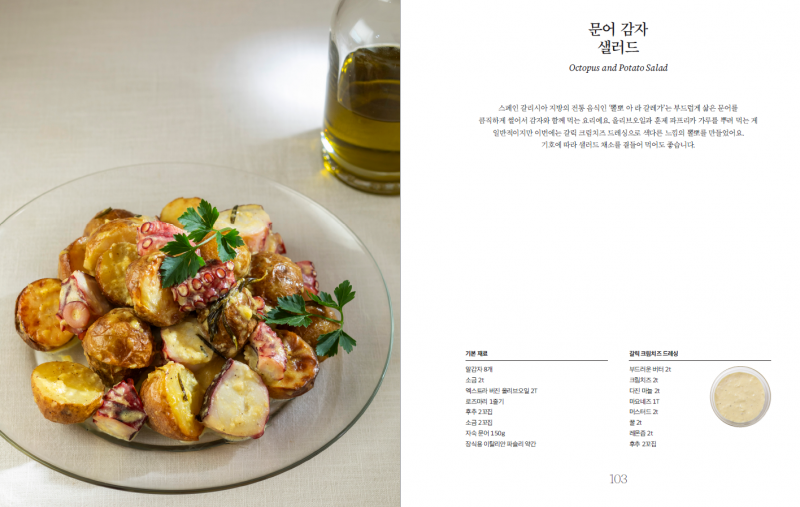 도서 '카페 샐러드 마스터 클래스' 증정 이벤트 | 인스티즈