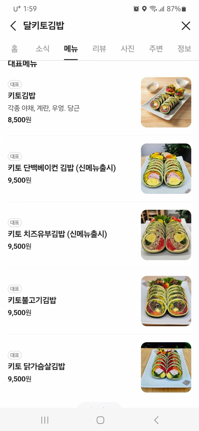 [잡담] 아니 김밥 가격 美chin거 아냐? | 인스티즈