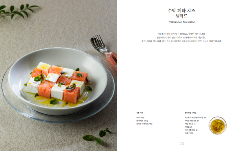 도서 '카페 샐러드 마스터 클래스' 증정 이벤트 | 인스티즈