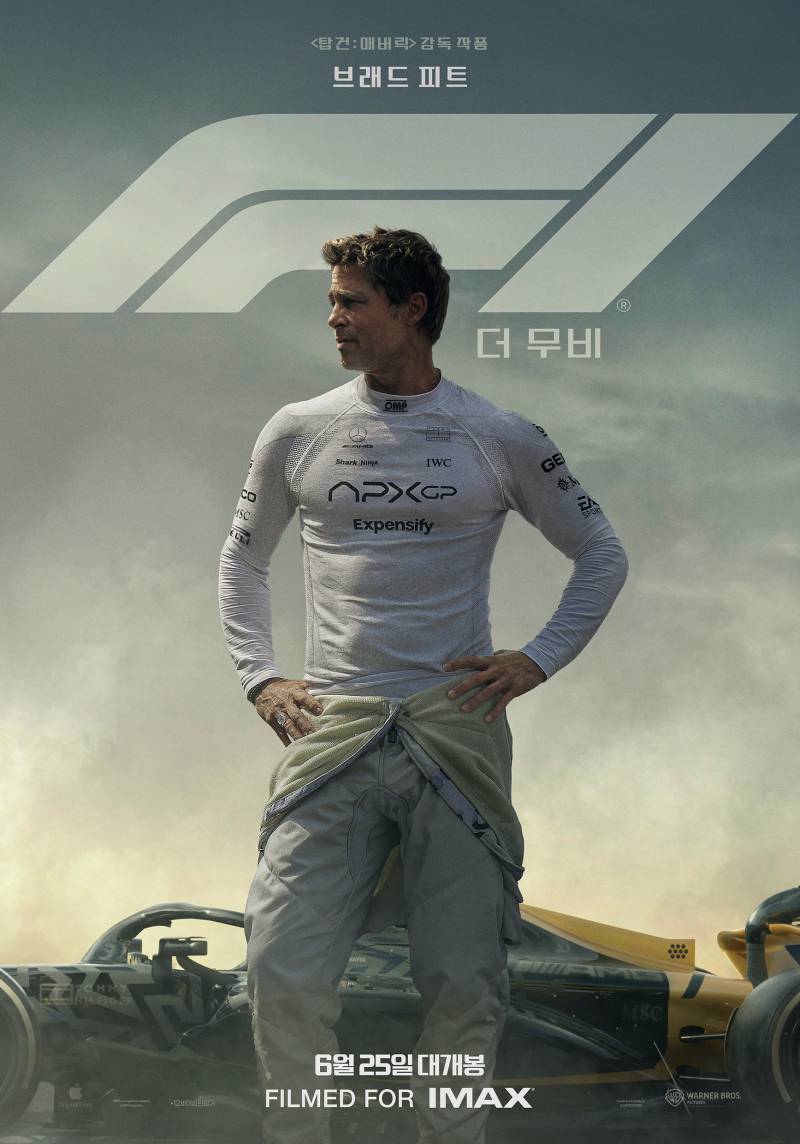 영화 'F1 더 무비' 상영회 초대 이벤트 | 인스티즈