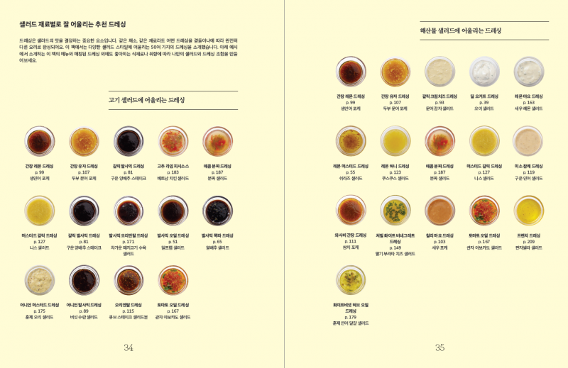 도서 '카페 샐러드 마스터 클래스' 증정 이벤트 | 인스티즈