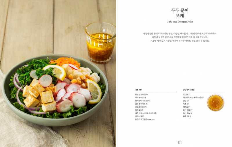 도서 '카페 샐러드 마스터 클래스' 증정 이벤트 | 인스티즈