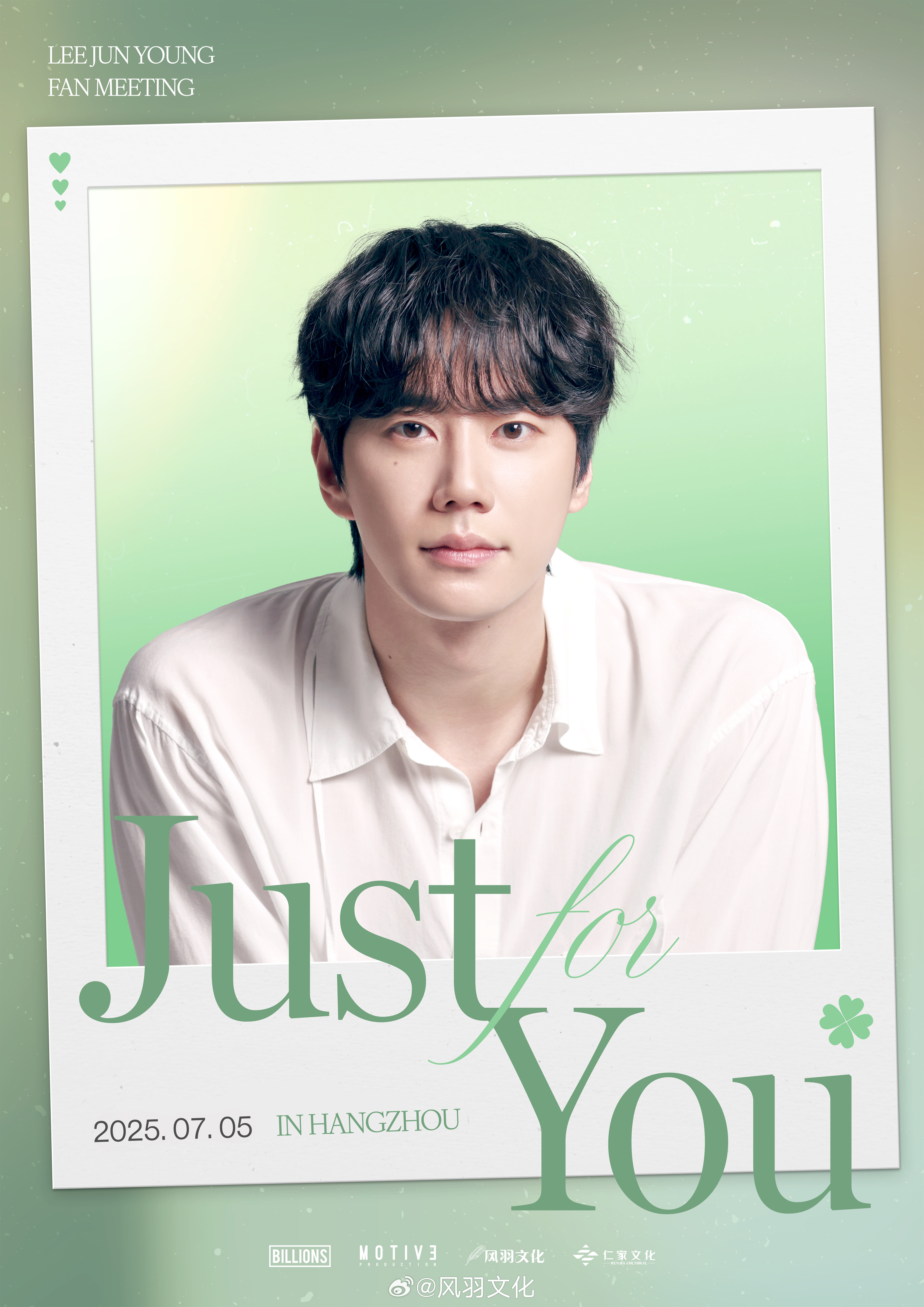 [마플] 이준영 중국에서도 팬미팅한다는데 당장 7월 5-6일이래 | 인스티즈