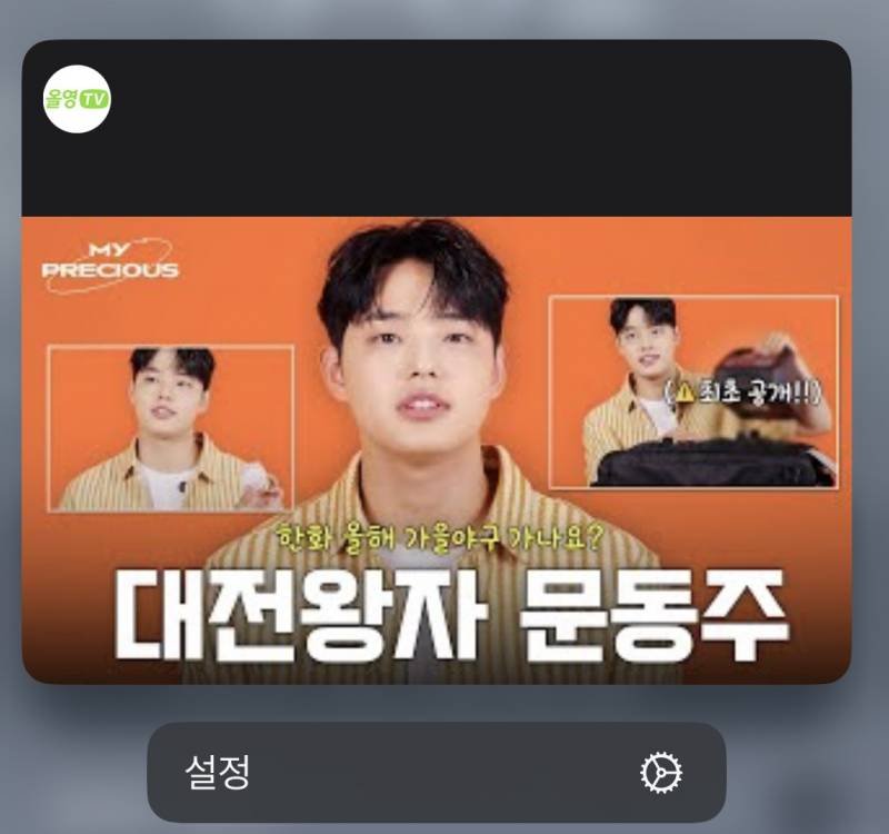 [잡담] 에 동주 이거 뭐에여?? | 인스티즈